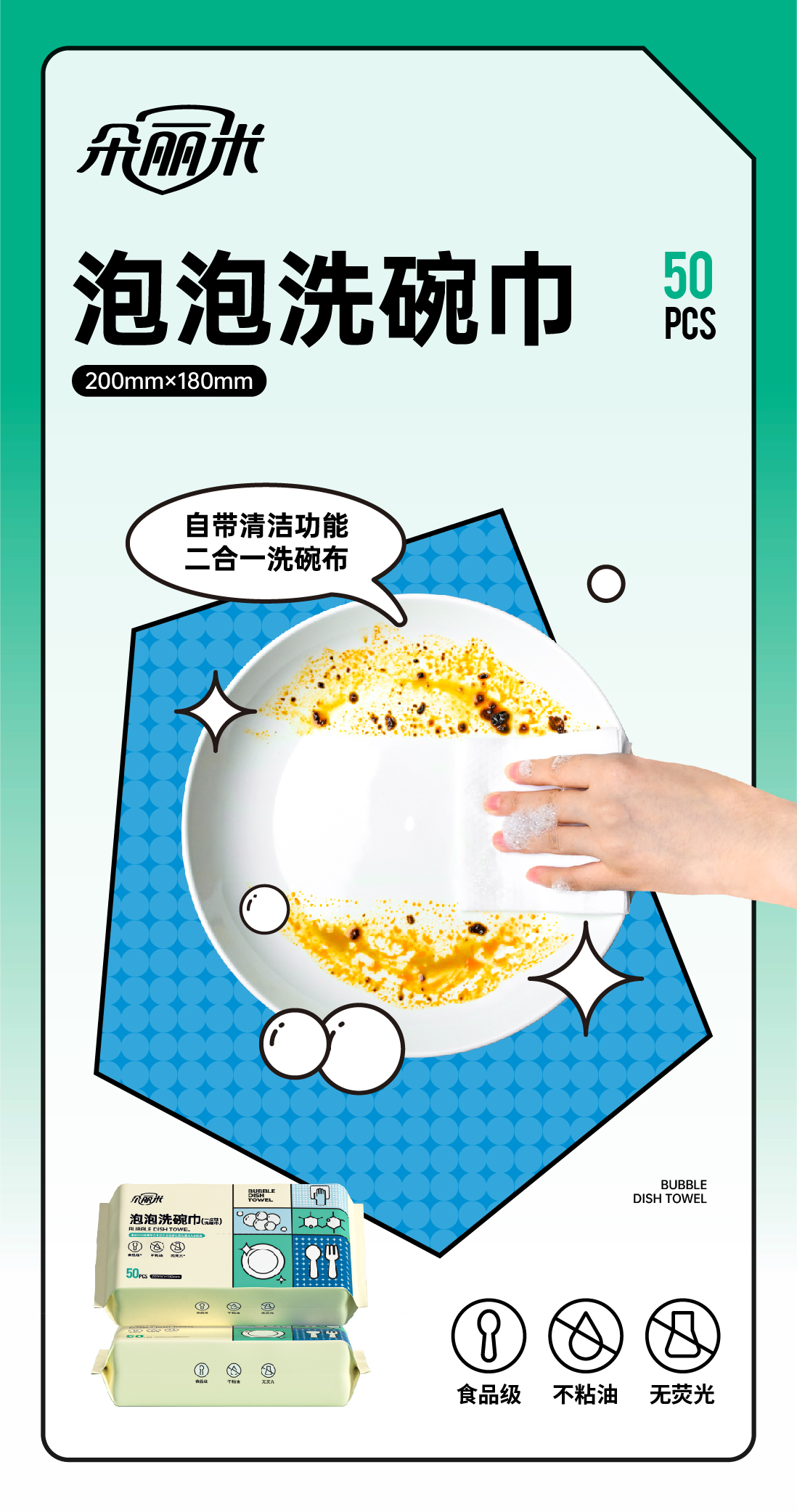 泡泡海報_畫板 1.jpg